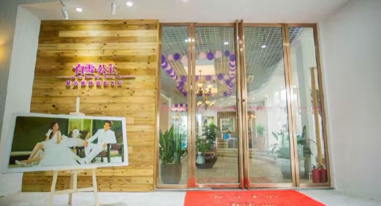 大埔白雪公主婚纱摄影店
