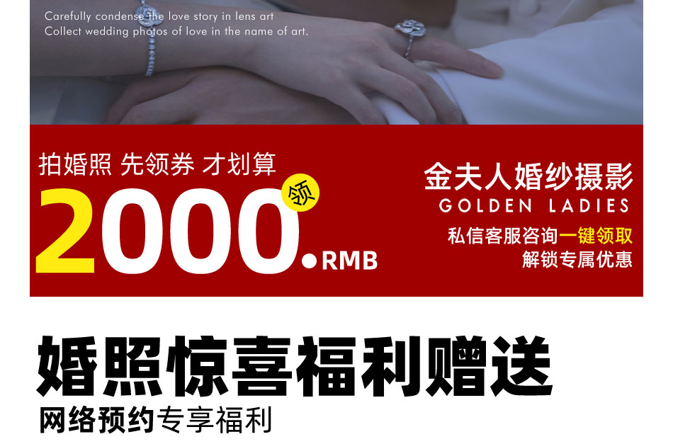 【特惠套系】百款服装任选|网红内景拍摄+底片全送