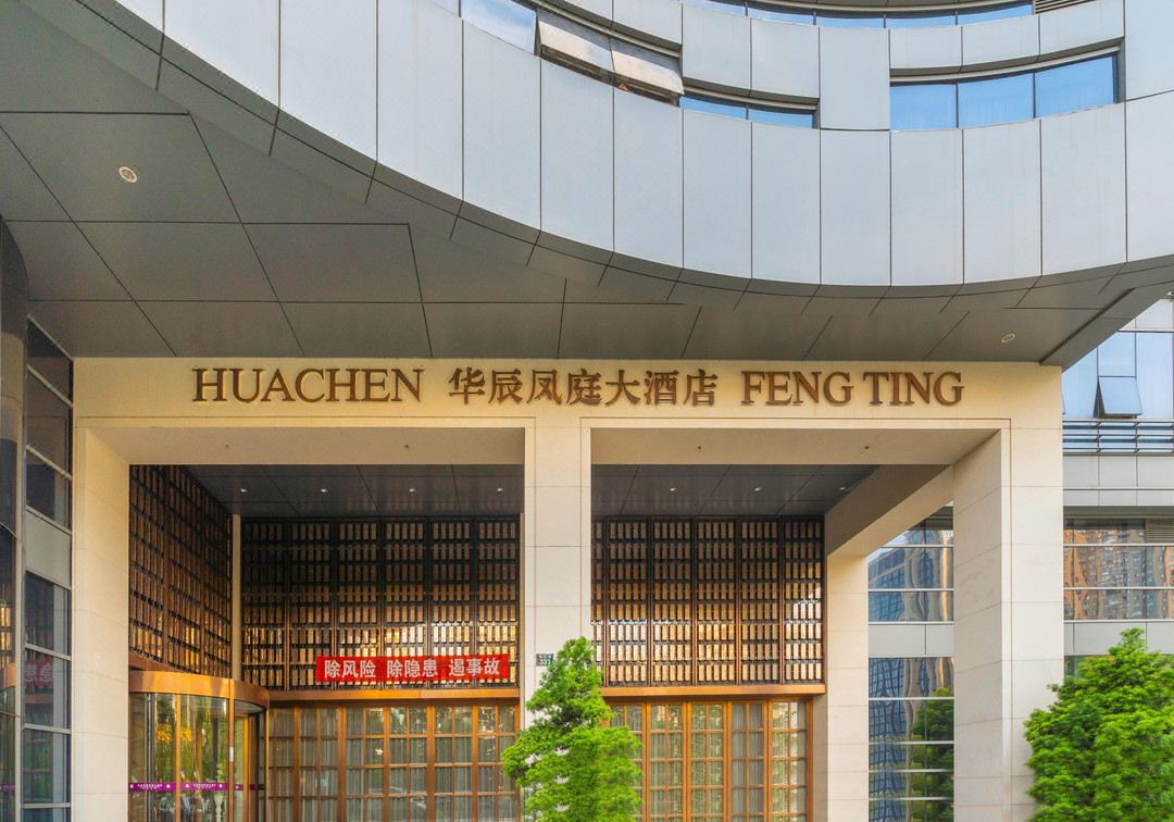 华辰凤庭大酒店