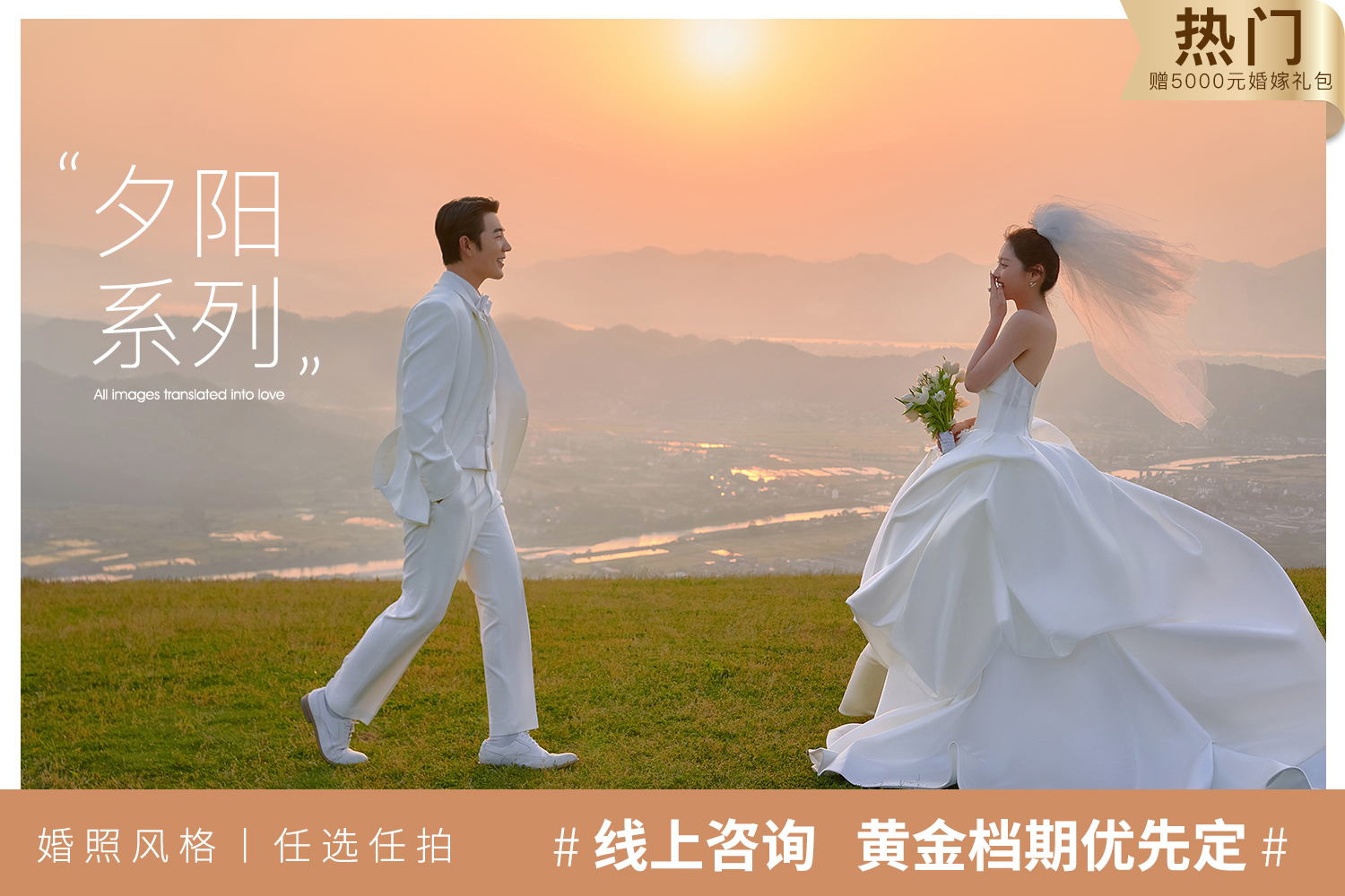 【口碑热销】复古/小众/质感胶片 婚纱照 