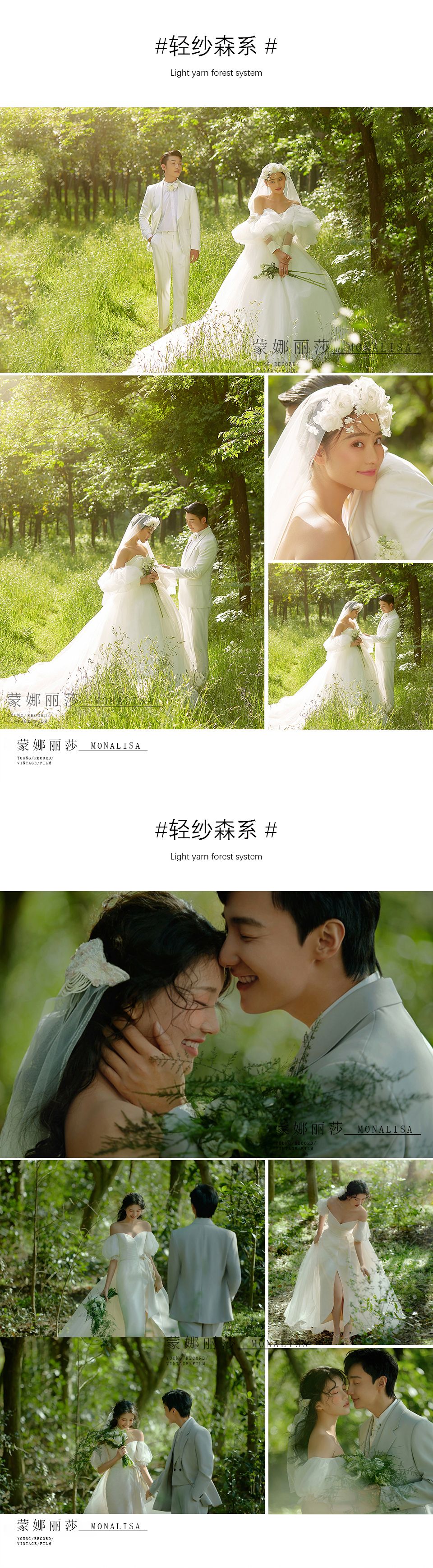 店长推荐（3988套系）婚纱照/婚纱摄影