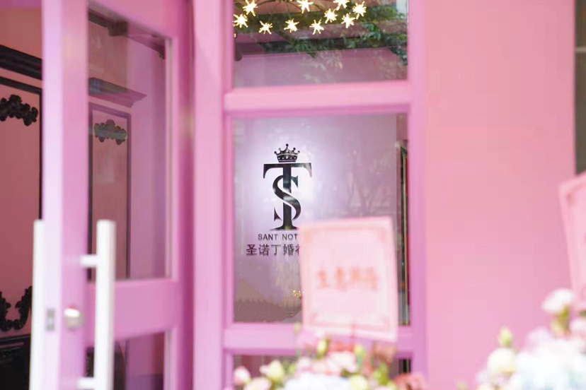 圣诺丁婚礼企划