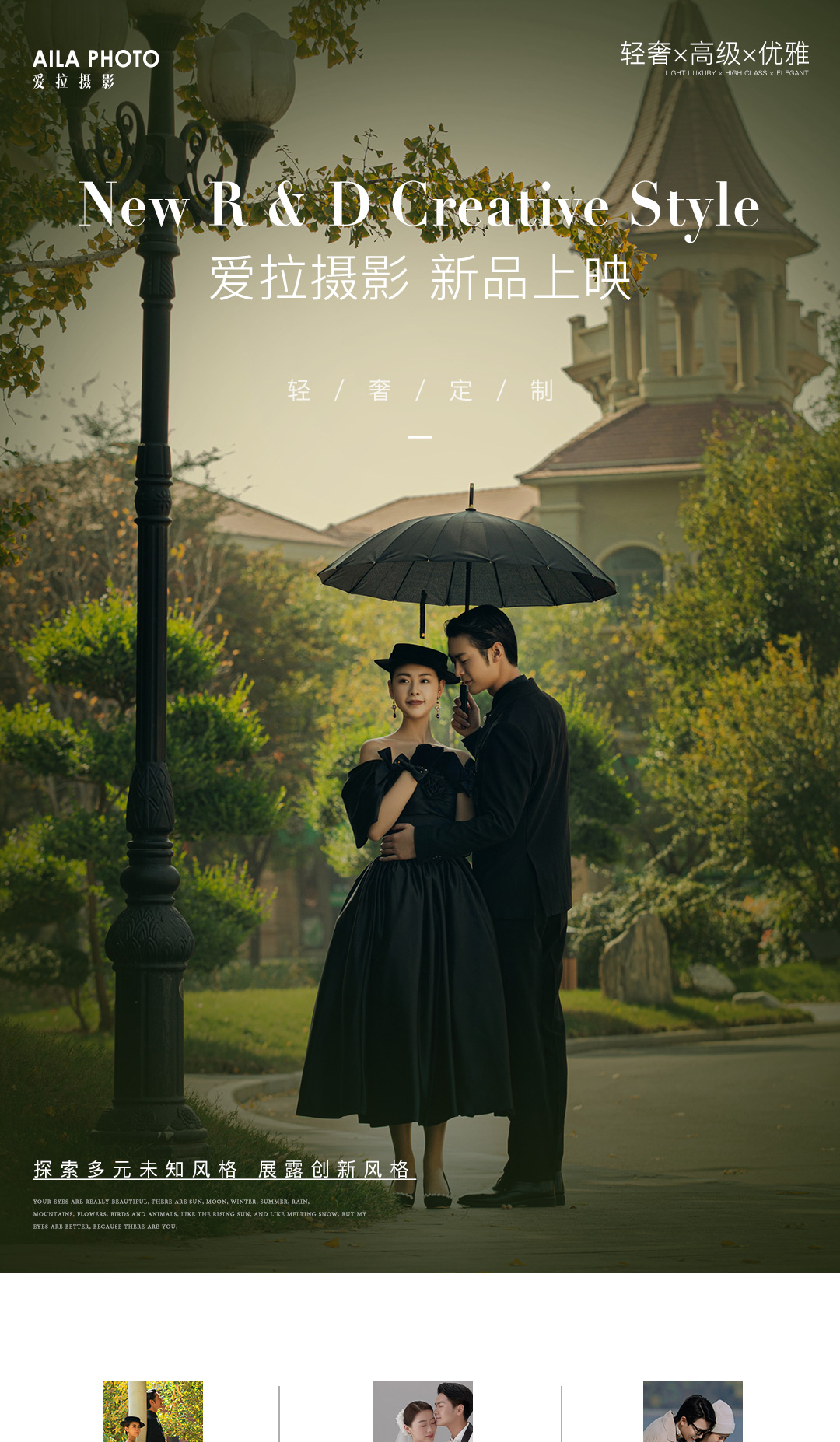【轻旅拍摄】·8服8造·专业团队妆造·五对一