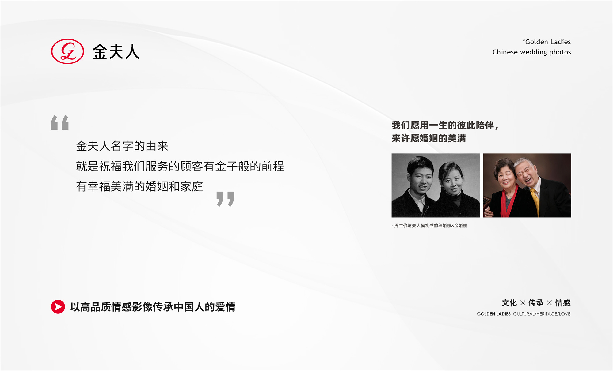 婚纱照+初心圆满微电影/8服8造/ 35精修