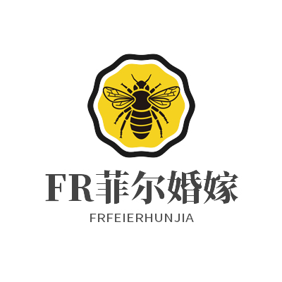 菲爾婚嫁