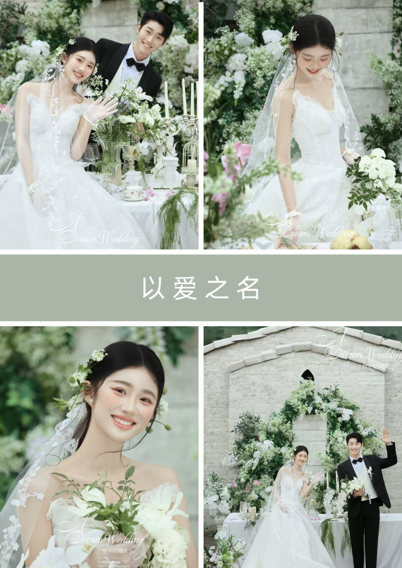 【平台专享】专属特惠婚纱照