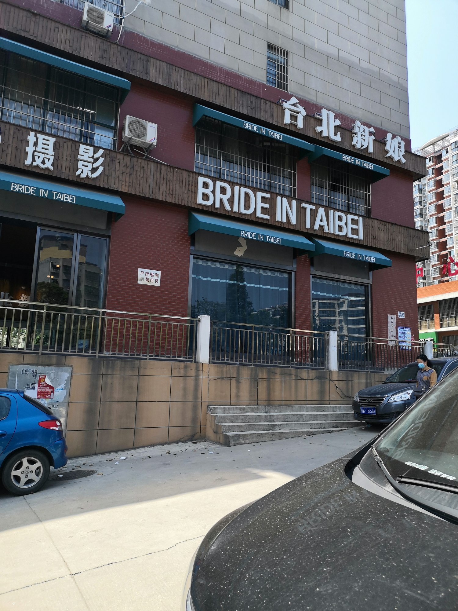 台北新娘国际婚纱摄影
