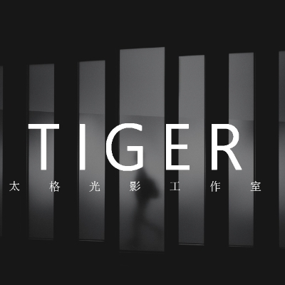 太格光影影像工作室