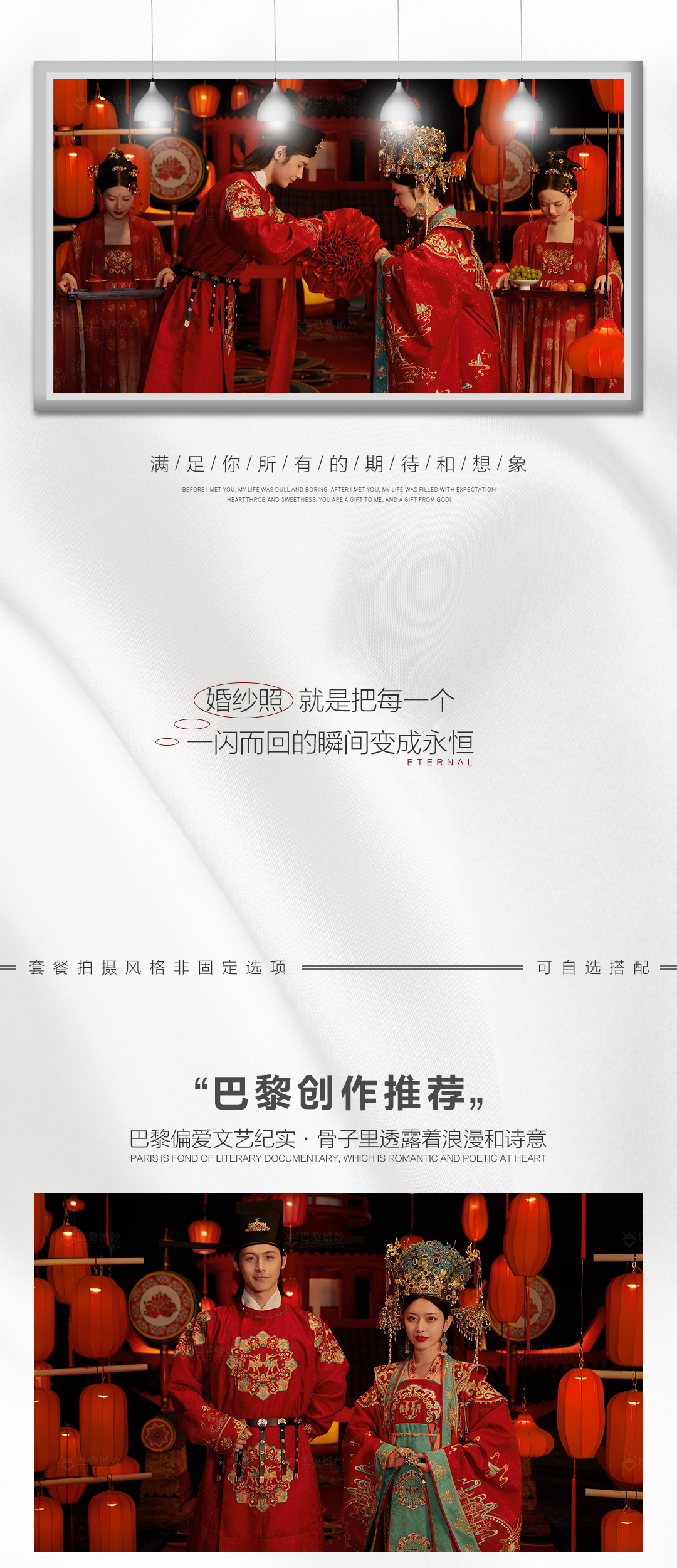 國(guó)風(fēng)新娘丨拍中國(guó)新娘婚紗照