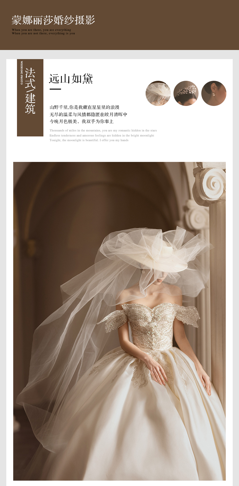 高定輕奢系列丨婚紗照優(yōu)選套餐