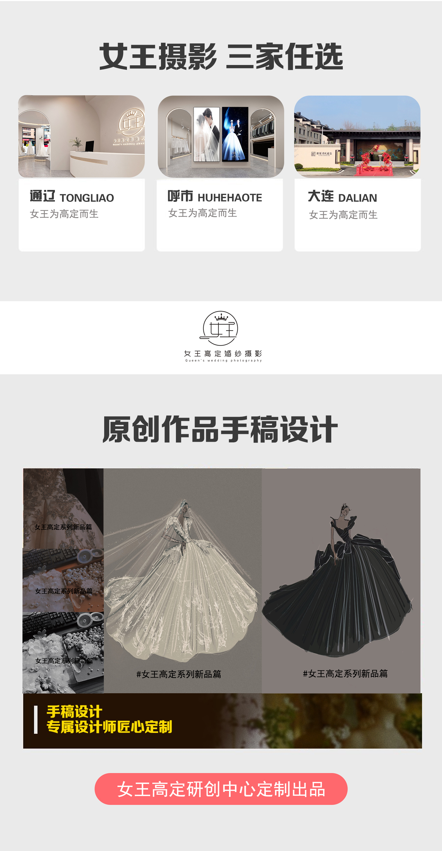 【限時(shí)預(yù)定】風(fēng)格任選+底片全送+限時(shí)