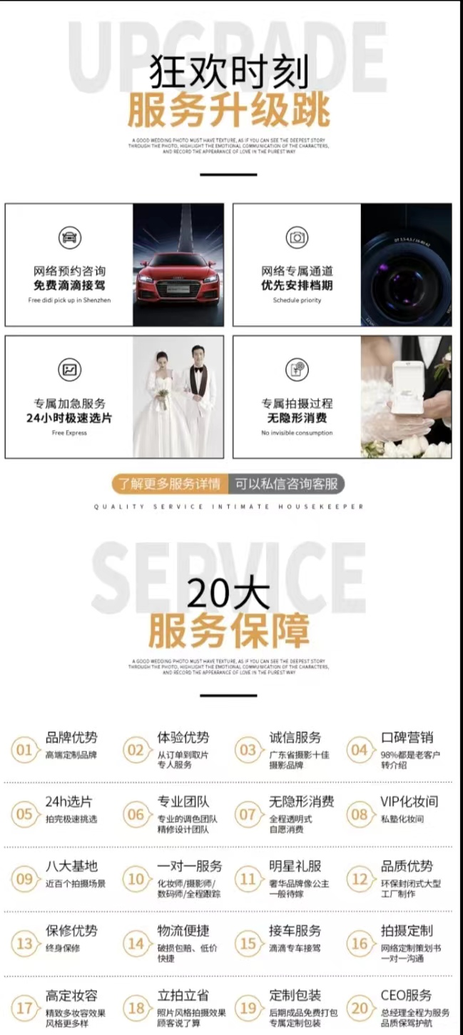 【店长人气】推荐管家式服务 好评如潮 送底片