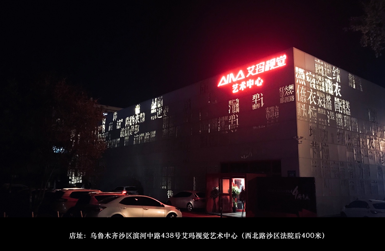 艾玛摄影工作室
