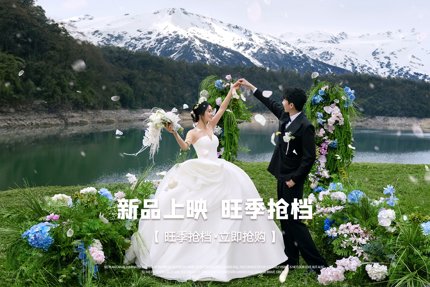 【ING纪实】口碑人气丨婚纱摄影丨一价全包