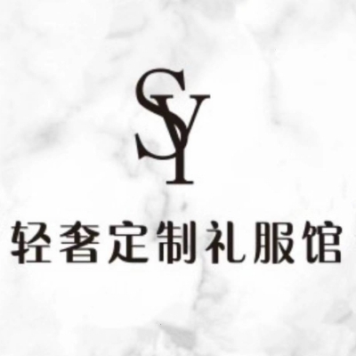 SY轻奢定制礼服馆