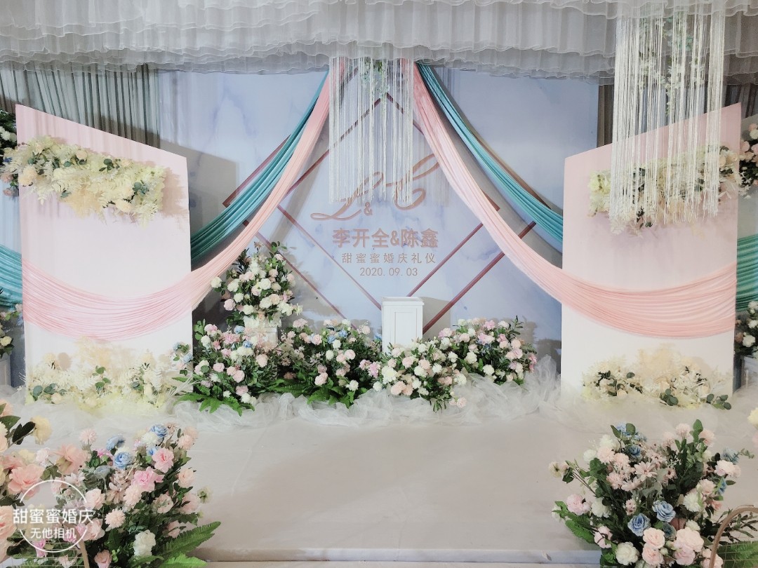 淡蓝粉色婚礼甜蜜蜜婚庆礼仪