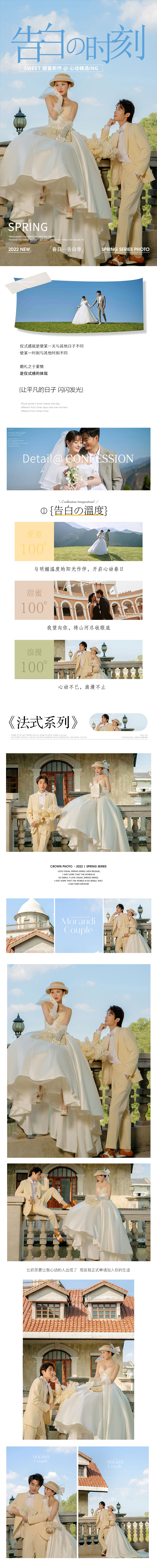 【赶婚特惠】+【服装通选】+超性价比婚纱照