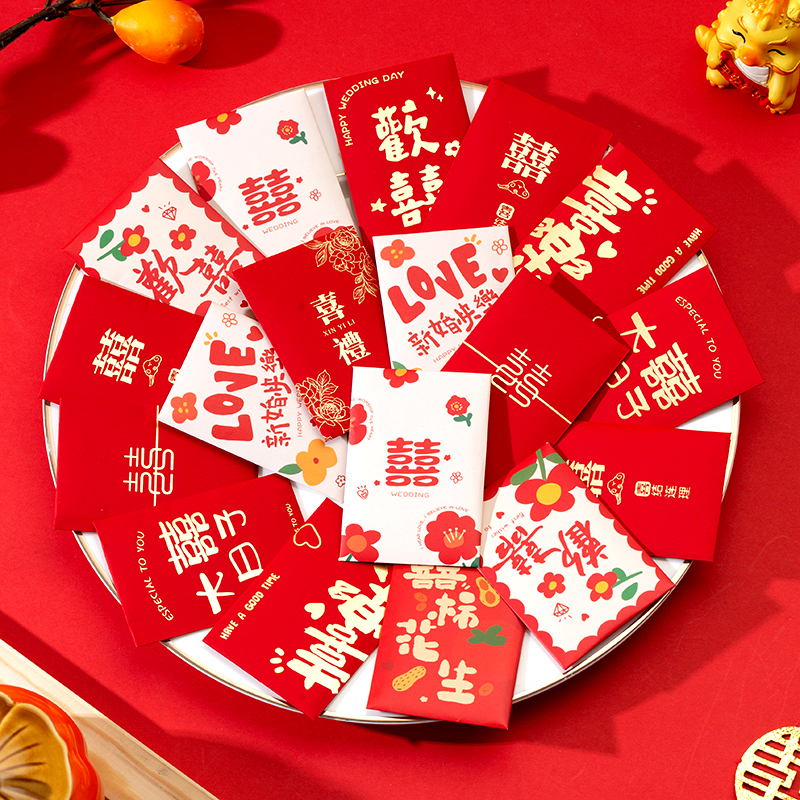 【50個裝】婚禮堵門小紅包新婚接親游戲創(chuàng)意塞門道具結(jié)婚專用2025新款利是封