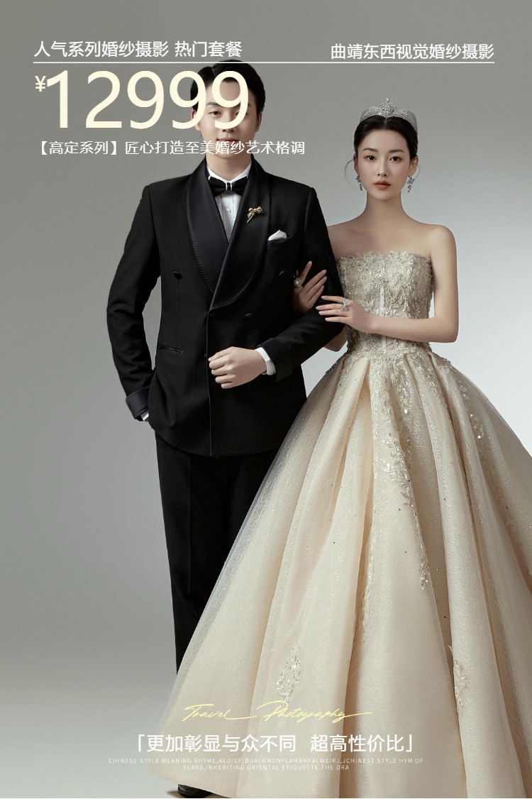 【高定系列】匠心打造至美婚纱艺术格调