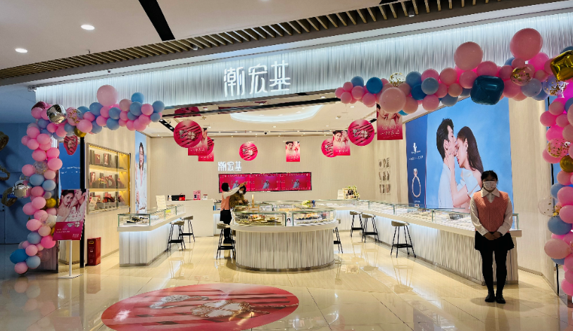 潮宏基旗舰店(孝感万达店)