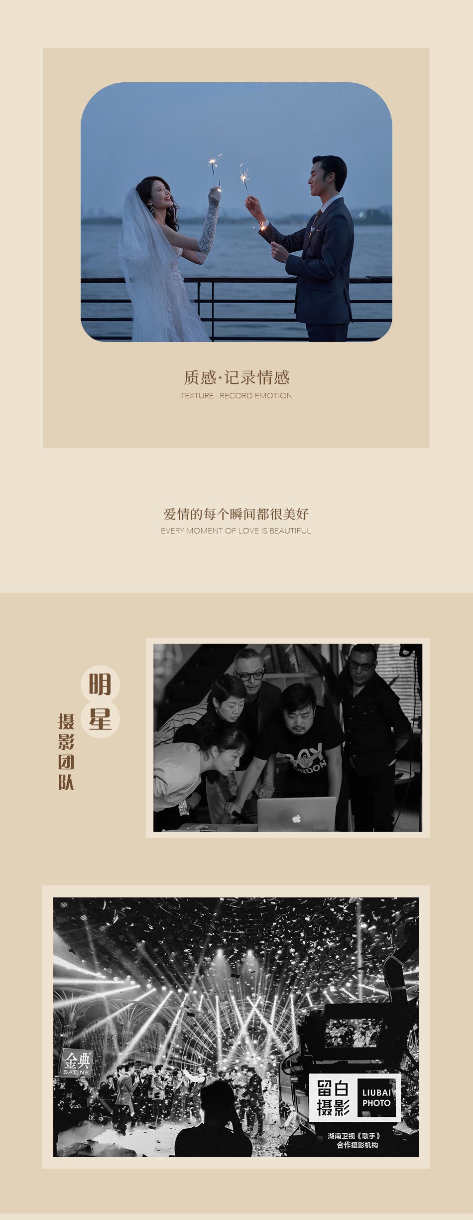長沙婚紗照推薦+服裝任選+內(nèi)外景任選任搭