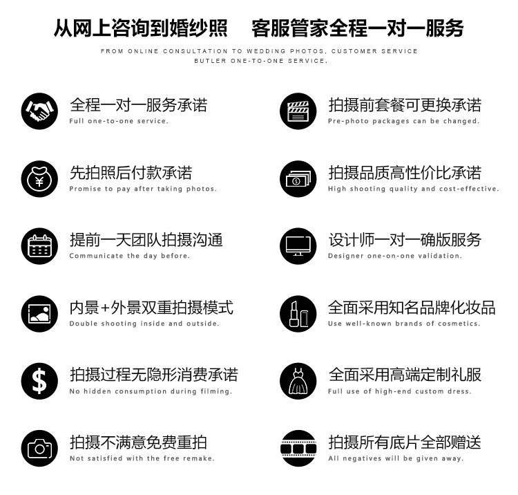 一對一照相館【定制拍攝】滿意后付款