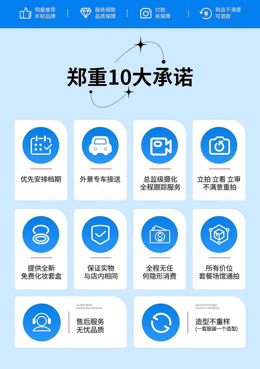【热门推荐】风格任选丨婚纱照丨婚纱摄影