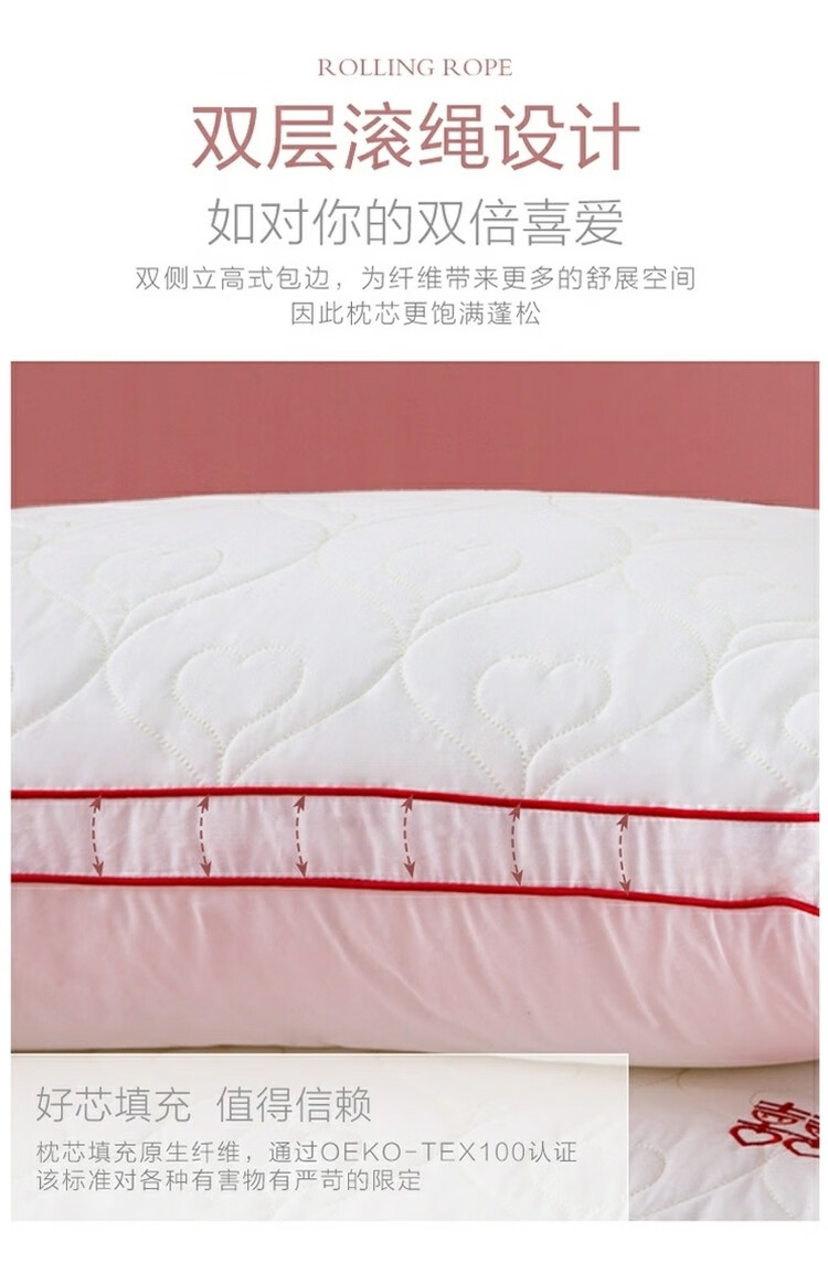 【水星家纺】心心相连婚庆对枕48cm×74cm 40S全棉