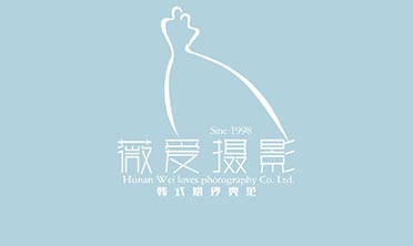 薇愛婚紗攝影