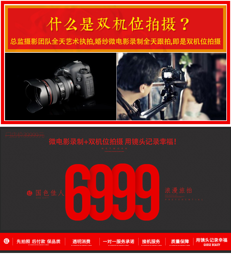 双机位微电影拍摄+厦门旅拍热门精选+婚照拍完付款