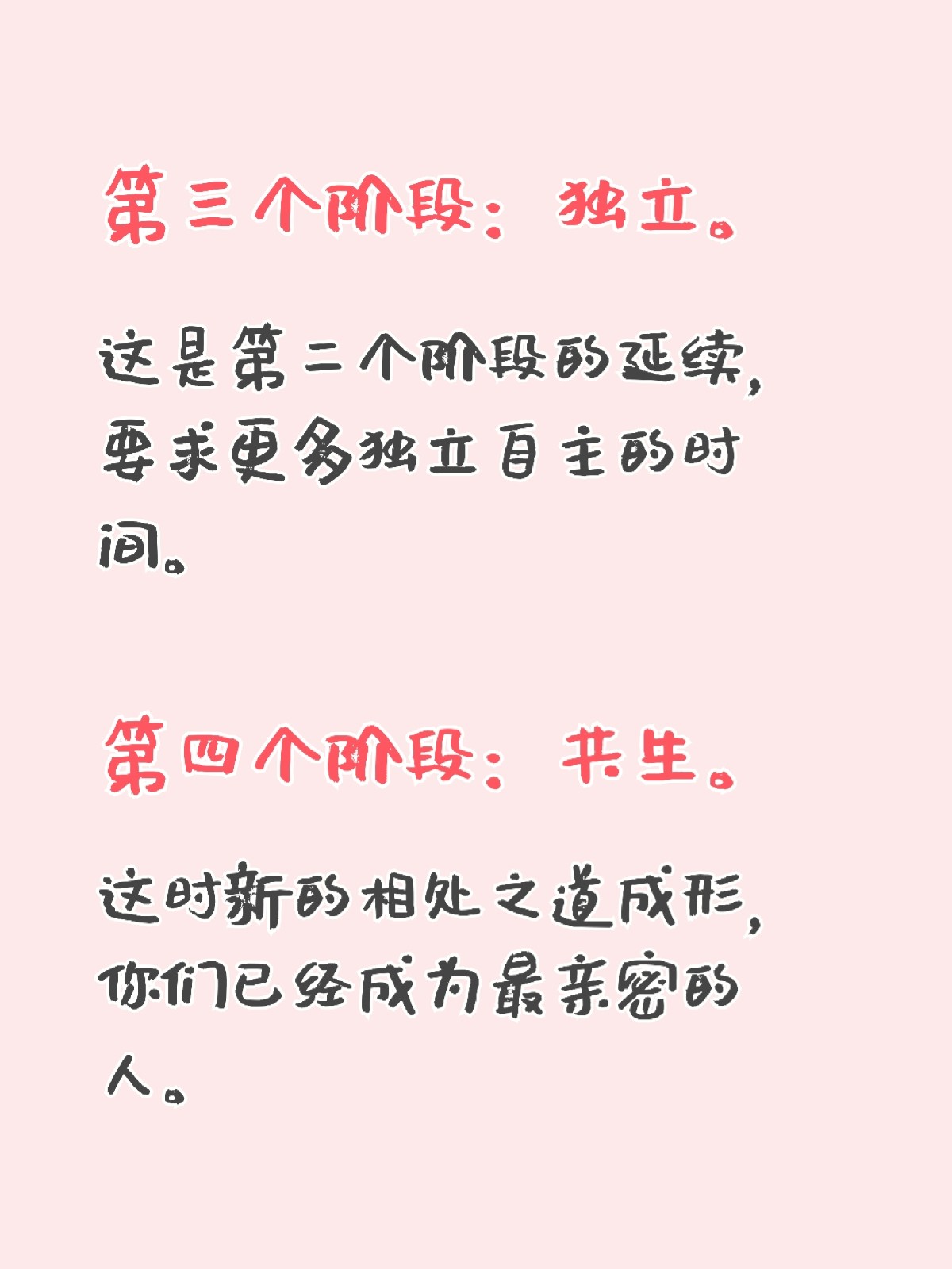 一个成熟称得上真爱的恋情必须经过四个阶段[ok][ok]