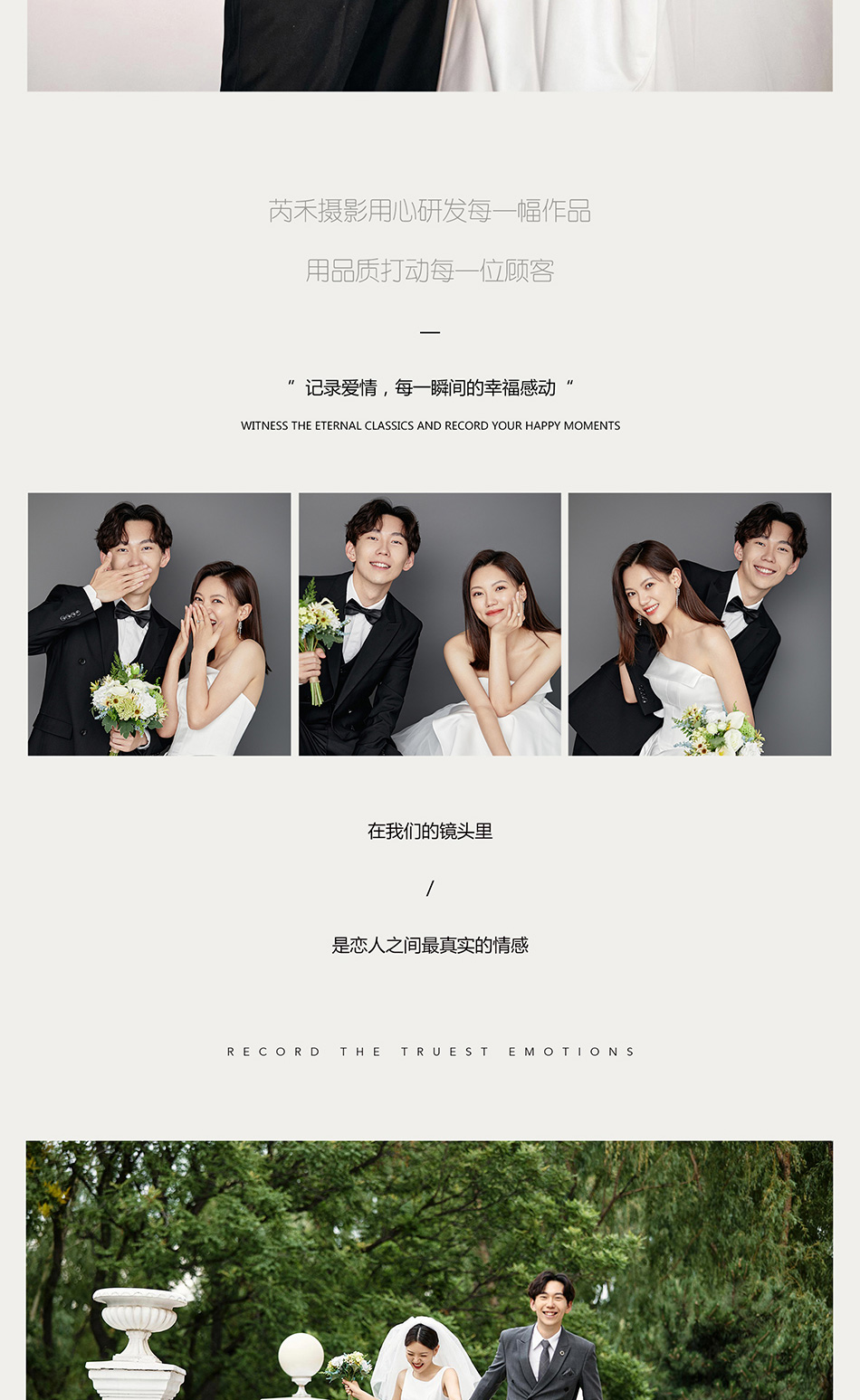【限量体验】口碑爆棚丨高性价比婚纱照