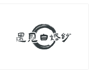 null遇见白婚纱(洛阳店)