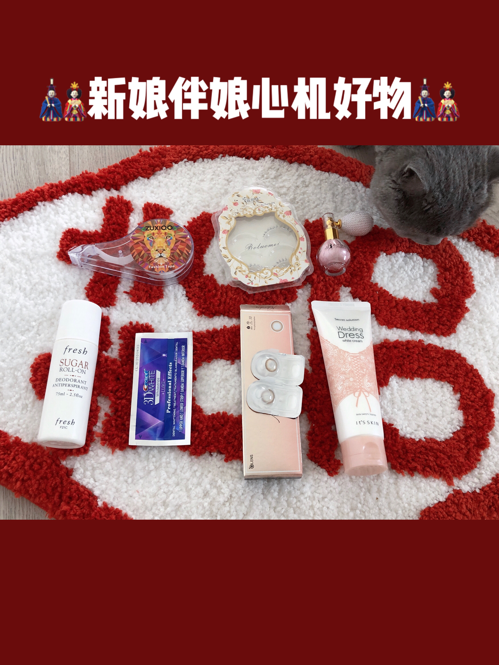 我的走心婚礼💒新娘伴娘的心机好物，含雷品