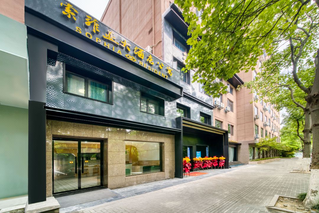 索菲亚大酒店