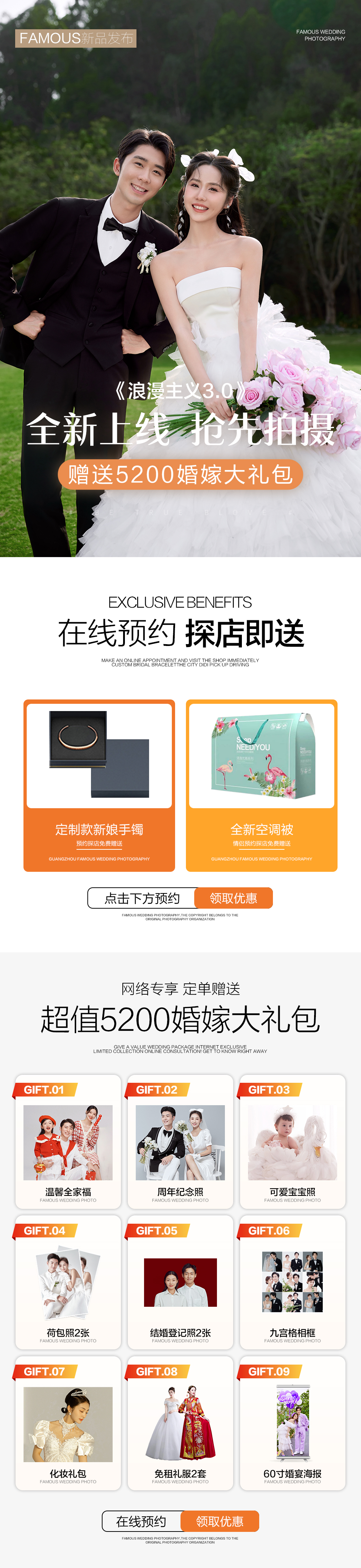 【送登记照】8服8造+法式复古个性森系+底片全送