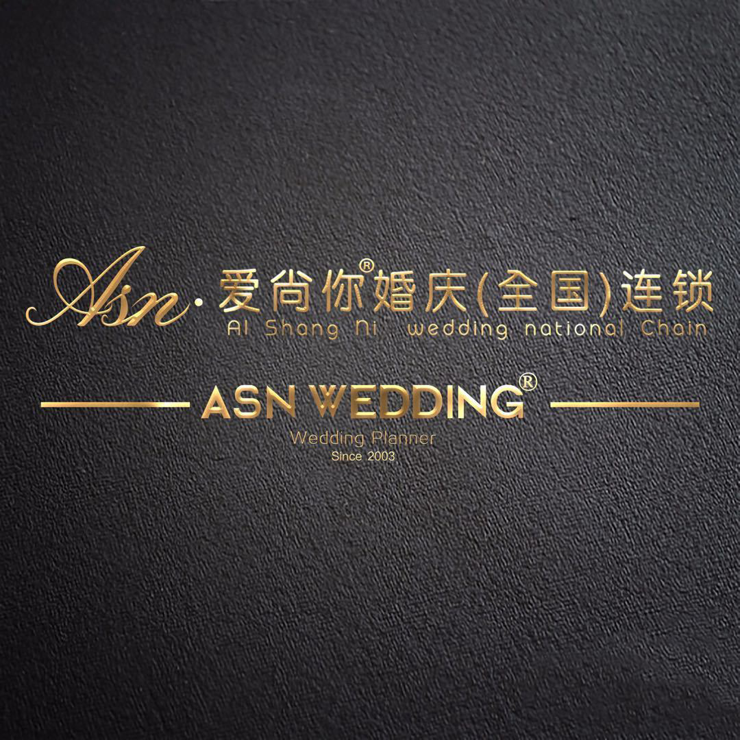 浦江愛(ài)尚你婚慶全國(guó)連鎖