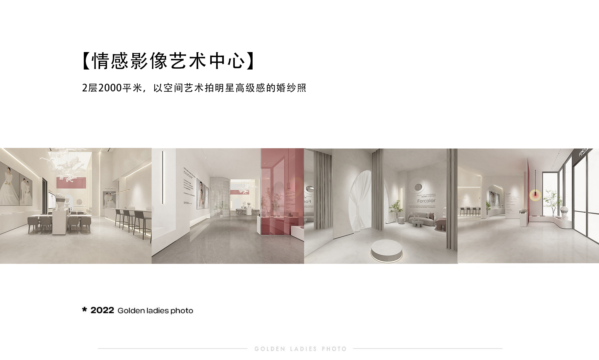 【高定系列】