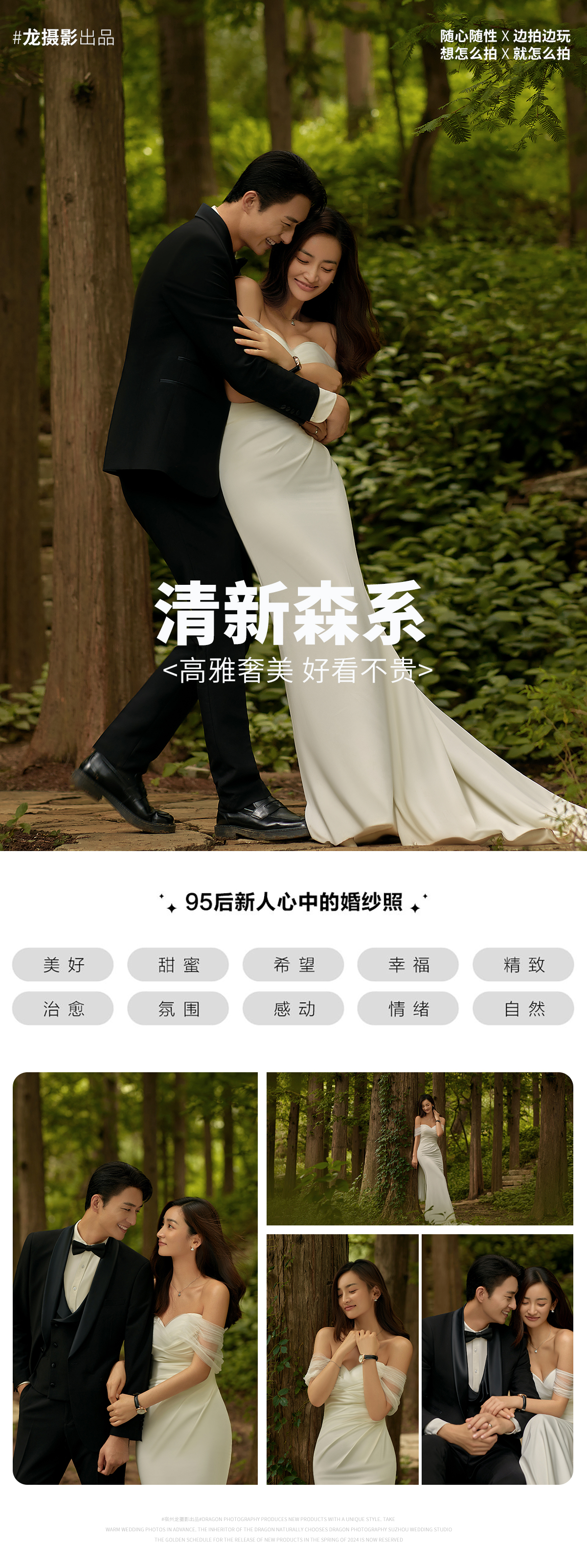 限量特惠套餐·定制拍攝·杜絕隱形消費