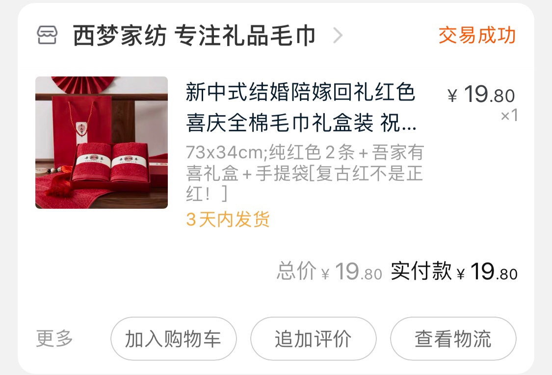 省了一个亿的备婚清单，请注意查收