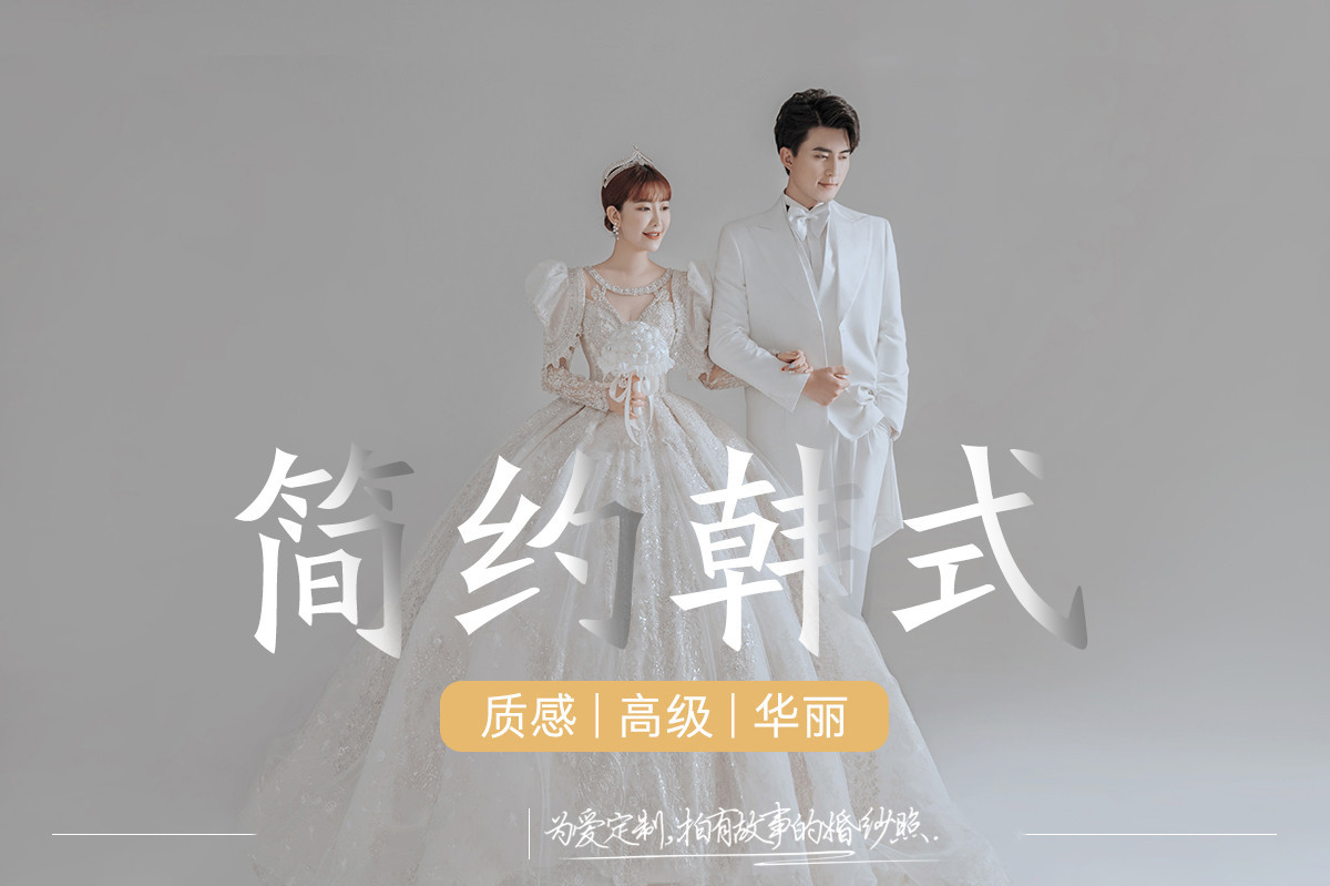 特惠套餐3099 一对一服务 包干价+婚嫁大礼包