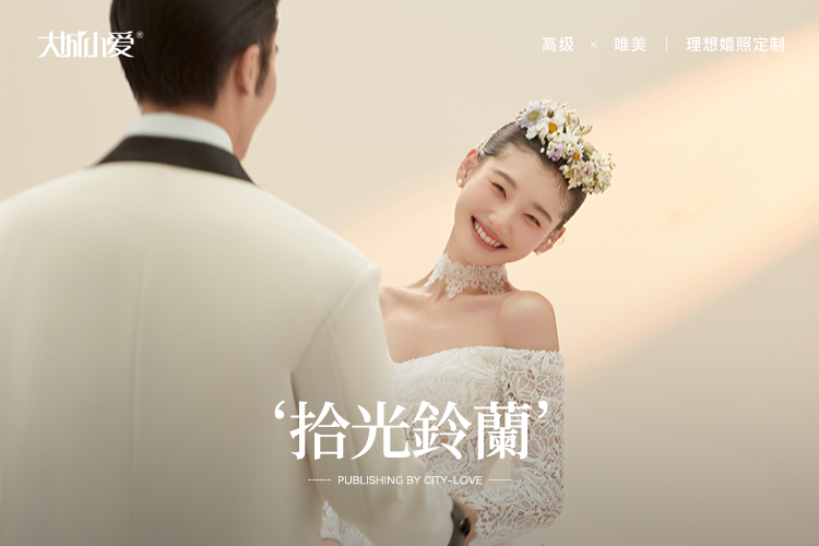 【明星棚拍】8服8造+全程1對(duì)1服務(wù)+送精修