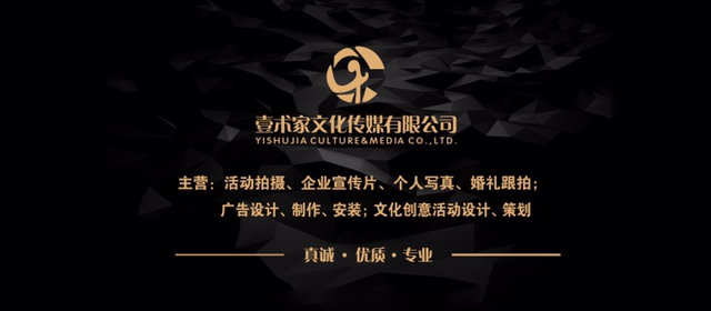 壹术家摄影摄像工作室