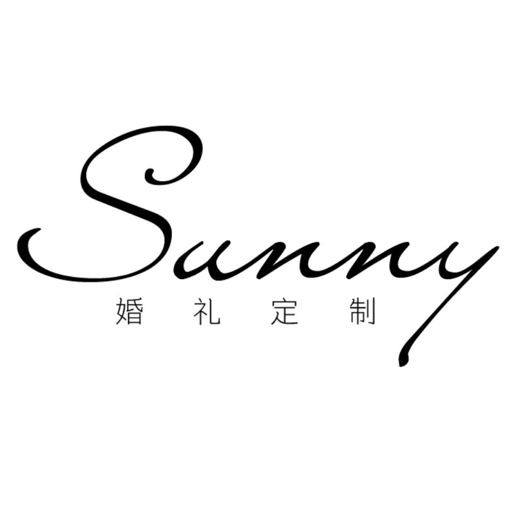 南京Sunny喜铺婚礼策划