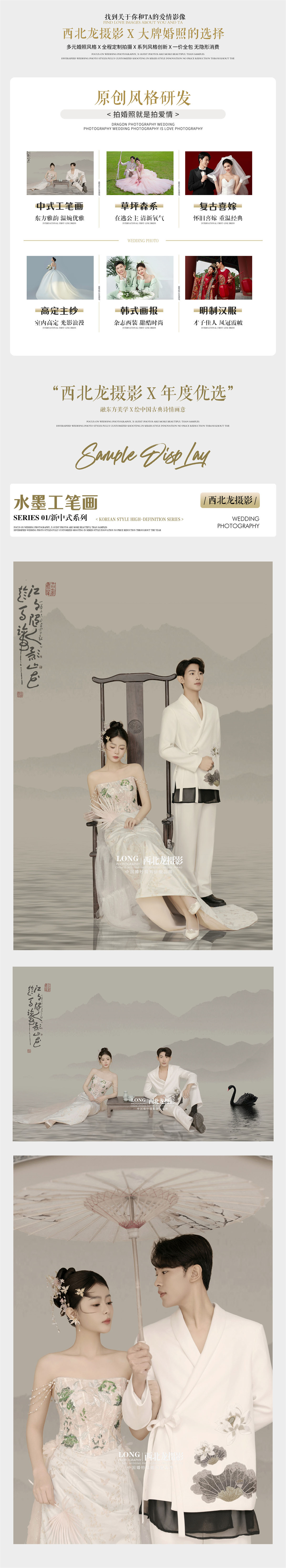 【網(wǎng)絡(luò)特惠&婚紗照】一價(jià)全包/服裝風(fēng)格任選