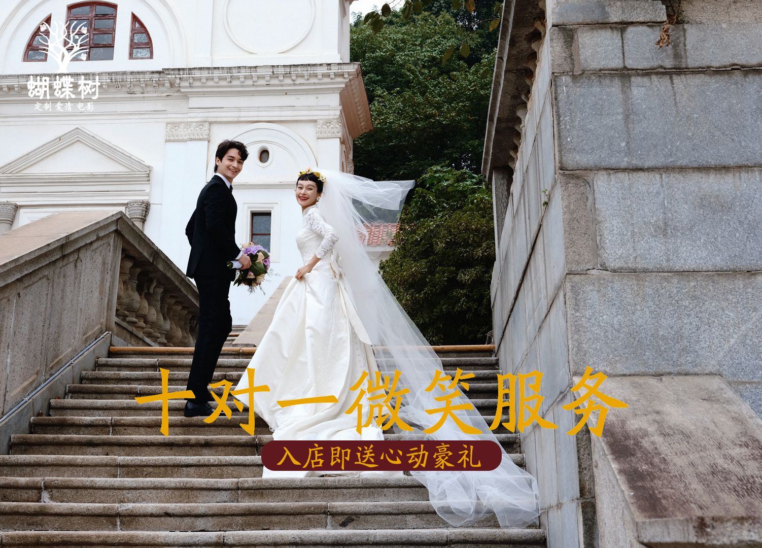 【总监热荐】  教堂仪式感婚纱照 长沙婚纱摄影