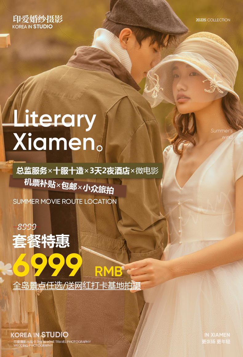 复古电影+别墅+小资轻旅+微电影+拍完付