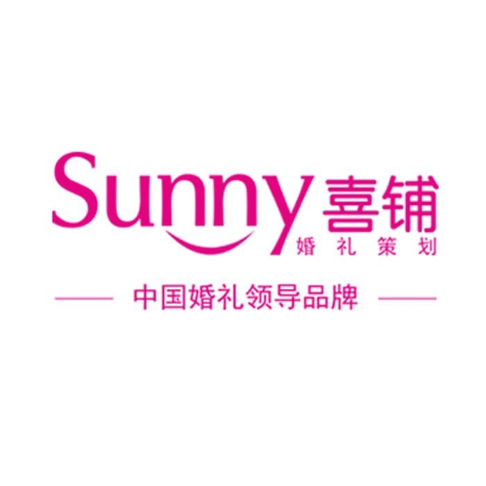 Sunny喜铺