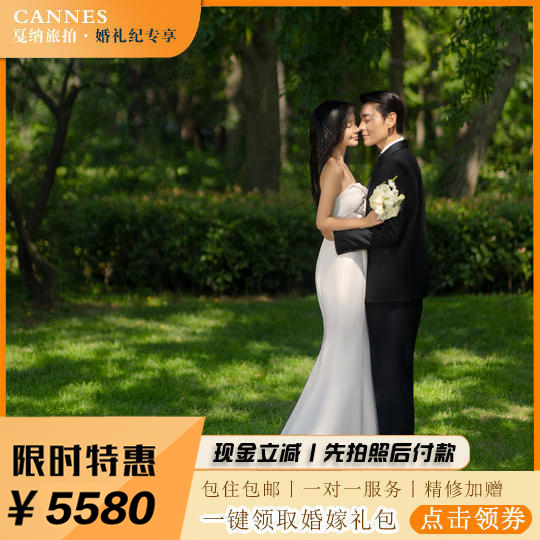 【店长推荐】景点任选/精修加赠/海景/包邮包住