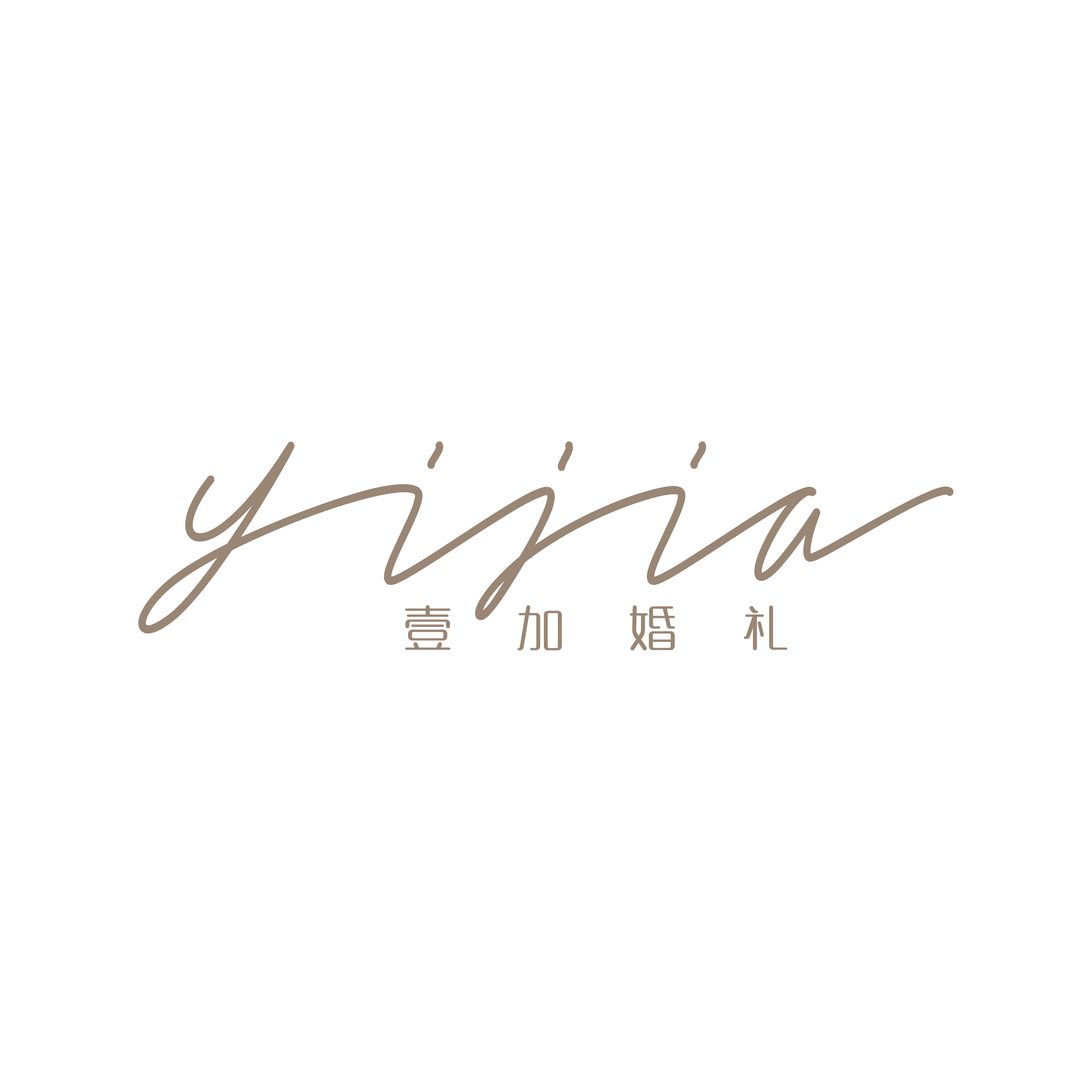 壹加婚礼工作室